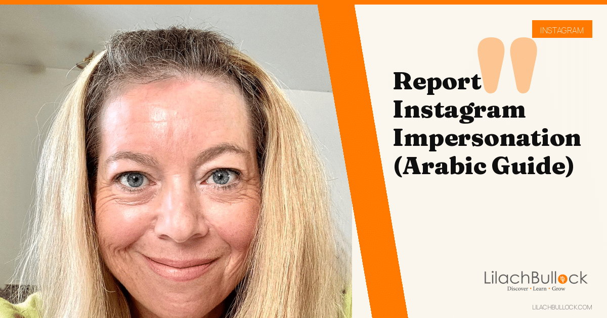 انتحال شخصية على انستقرام: كيف تبلغ عن حساب ينتحل شخصيتك
